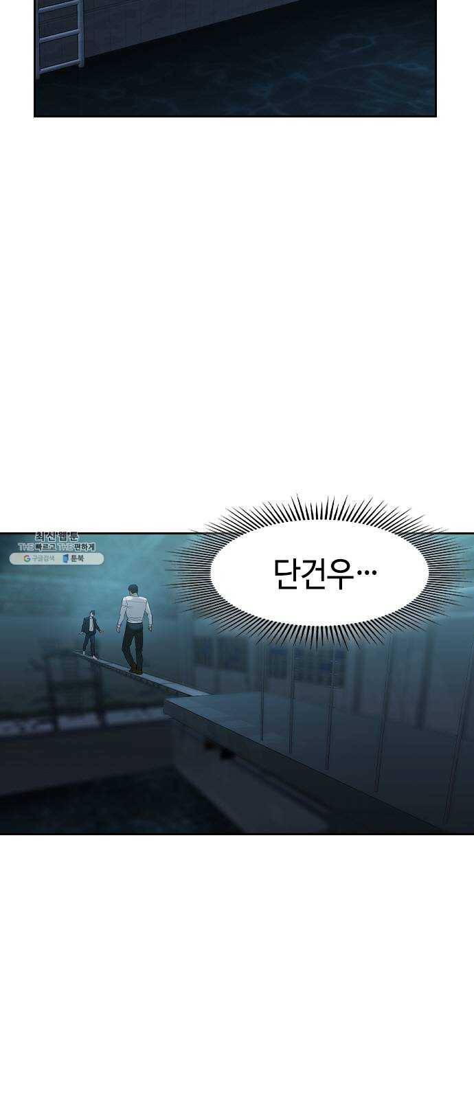 세상은 돈과 권력 시즌2 18화 13