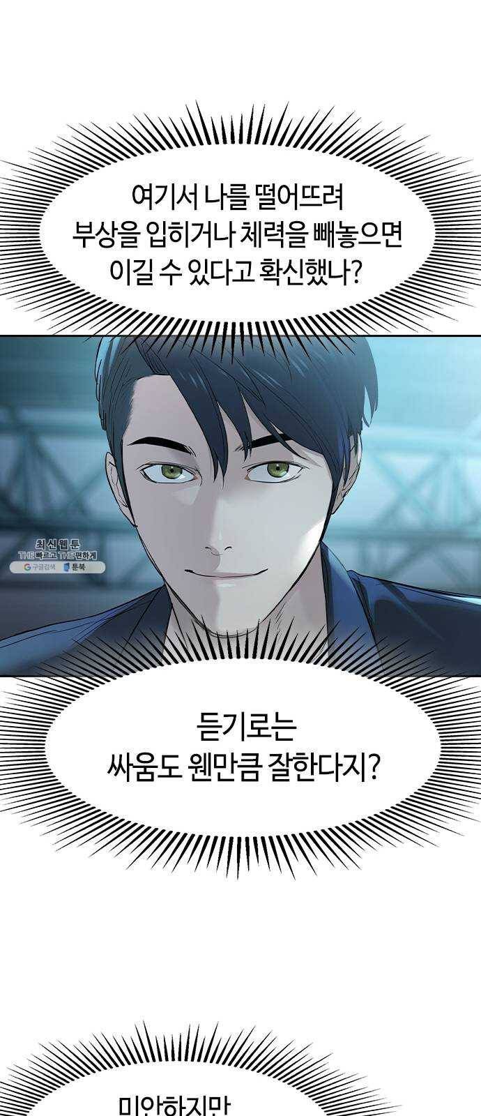 세상은 돈과 권력 시즌2 18화 14