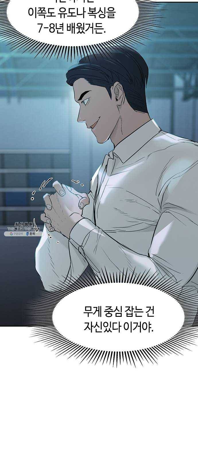 세상은 돈과 권력 시즌2 18화 15