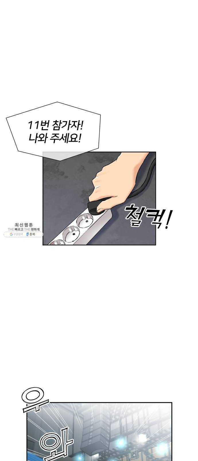 얼굴천재 시즌2 28화 인어의 진주 (6) 1