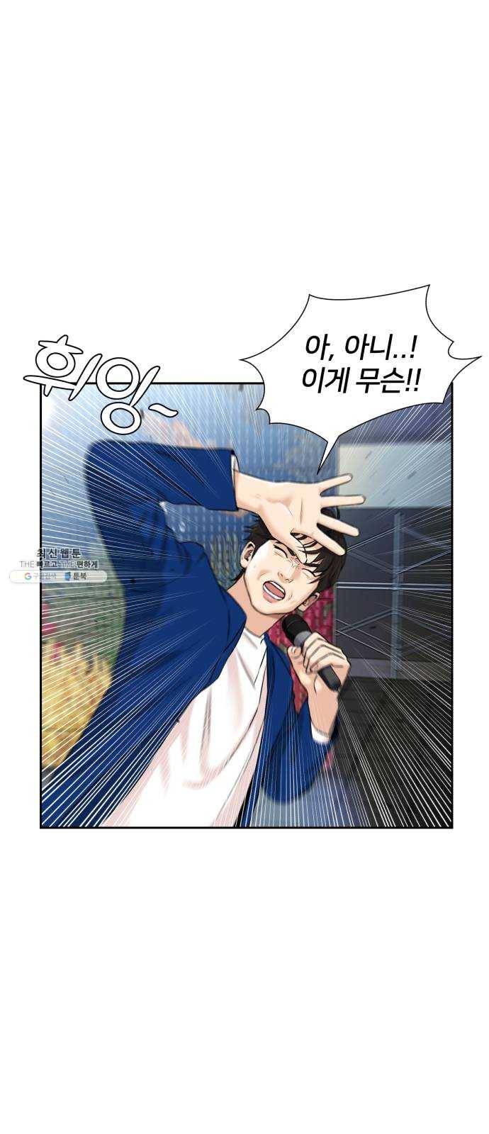 얼굴천재 시즌2 28화 인어의 진주 (6) 6