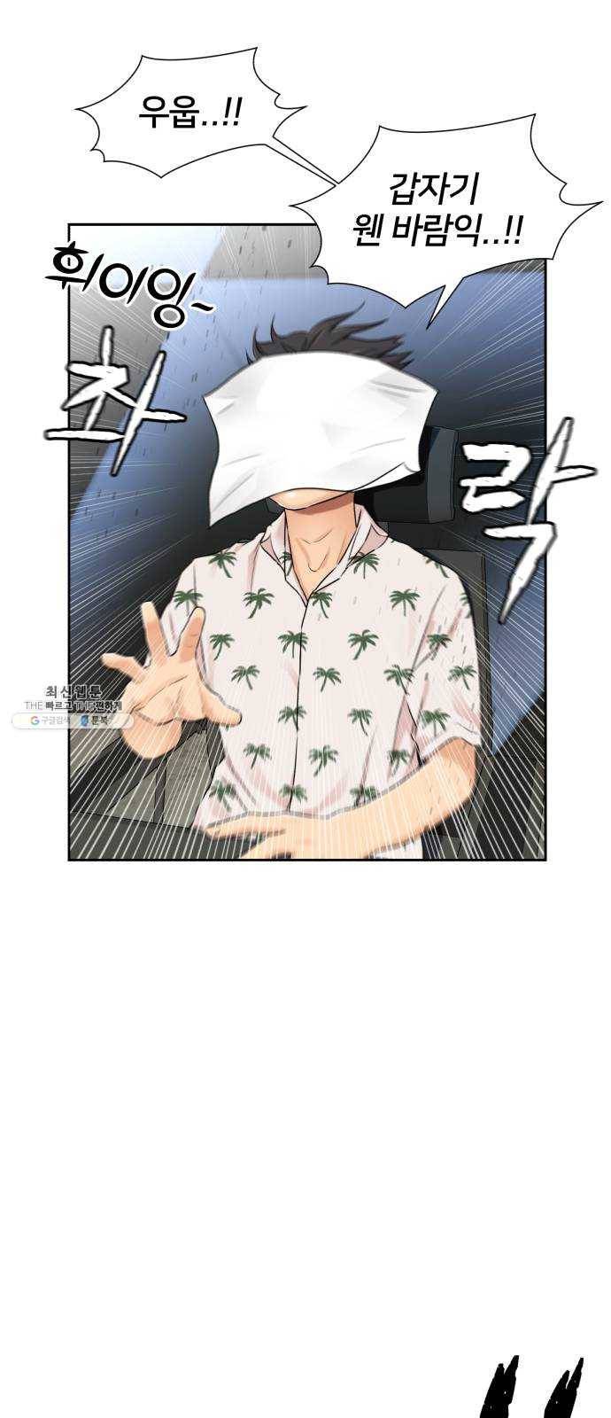 얼굴천재 시즌2 28화 인어의 진주 (6) 7