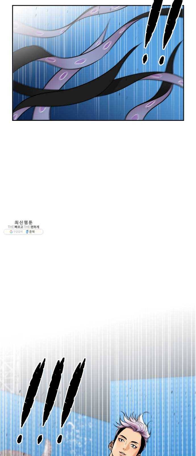 얼굴천재 시즌2 28화 인어의 진주 (6) 8
