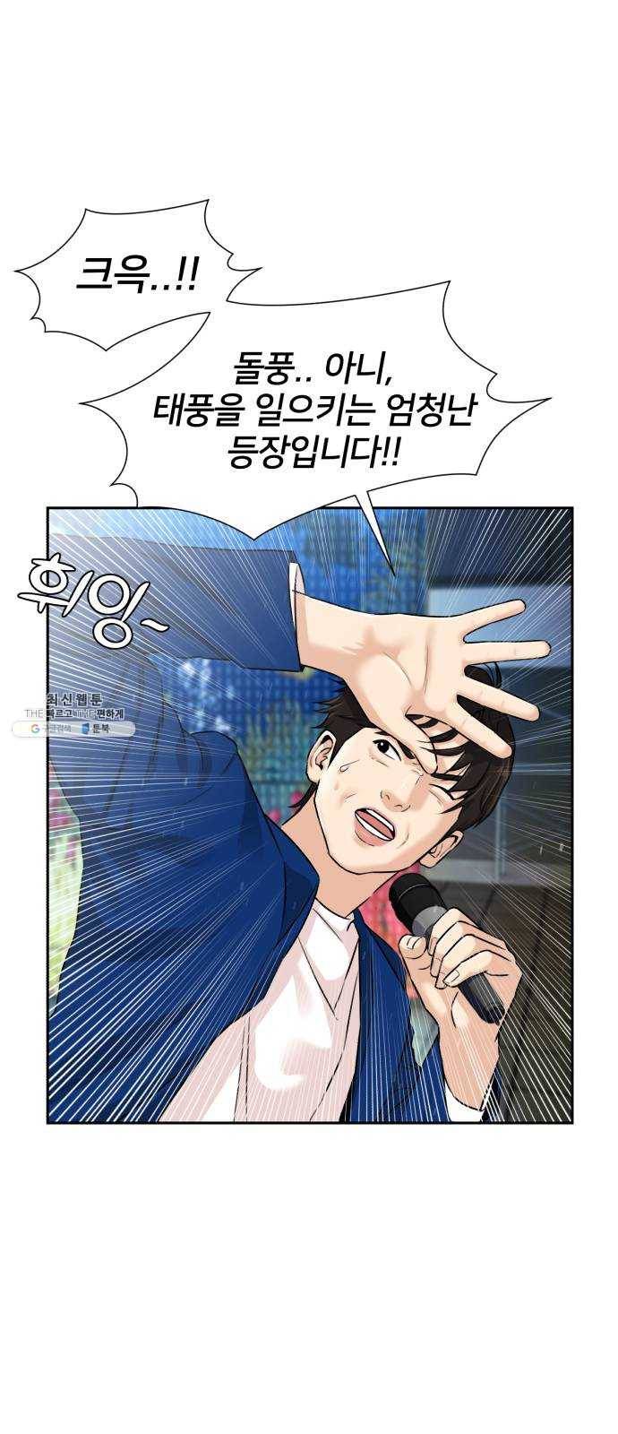 얼굴천재 시즌2 28화 인어의 진주 (6) 10