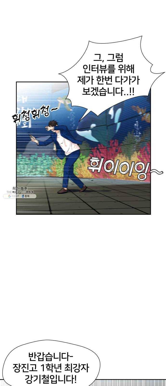 얼굴천재 시즌2 28화 인어의 진주 (6) 11
