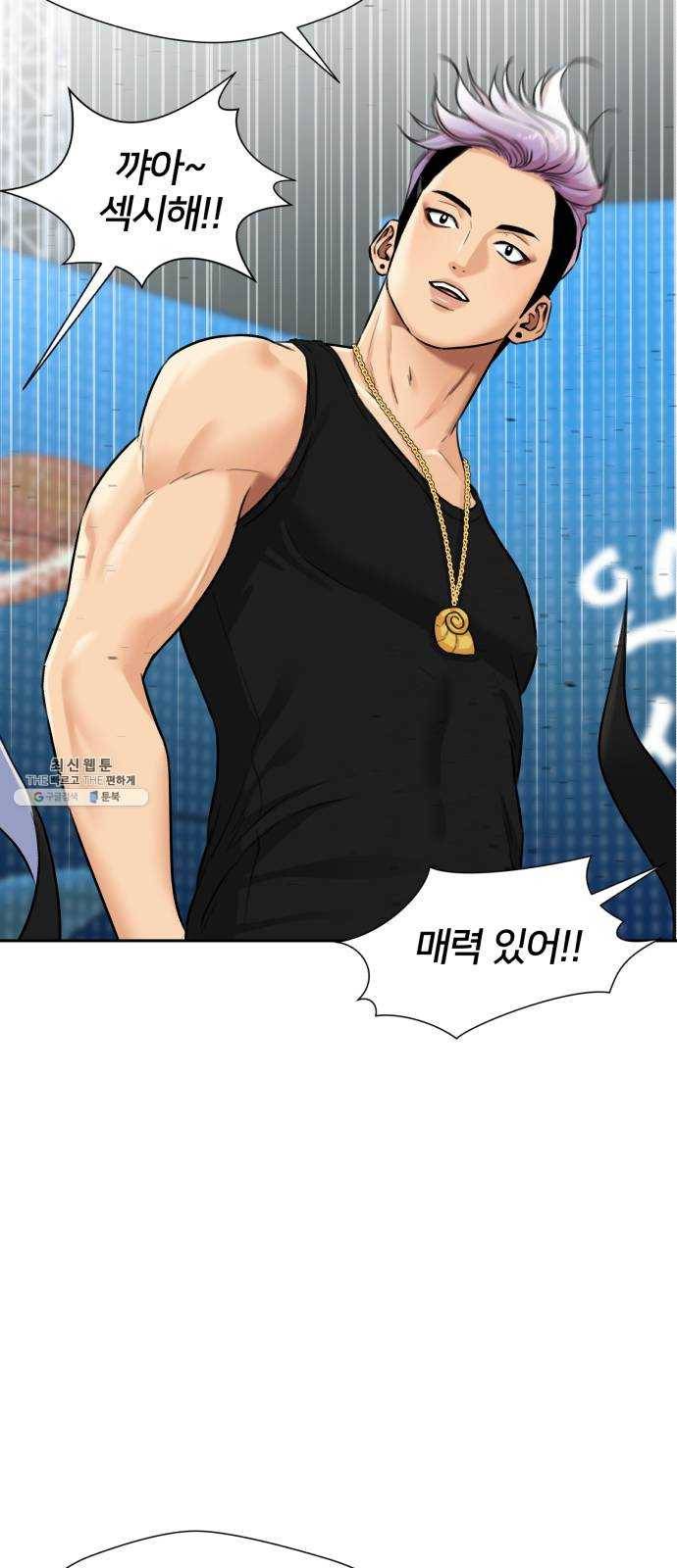 얼굴천재 시즌2 28화 인어의 진주 (6) 12