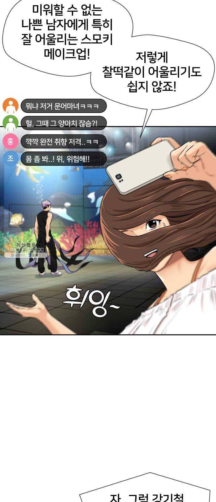 얼굴천재 시즌2 28화 인어의 진주 (6) 13