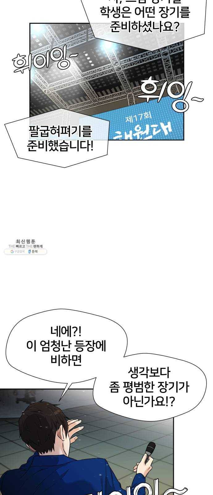 얼굴천재 시즌2 28화 인어의 진주 (6) 14