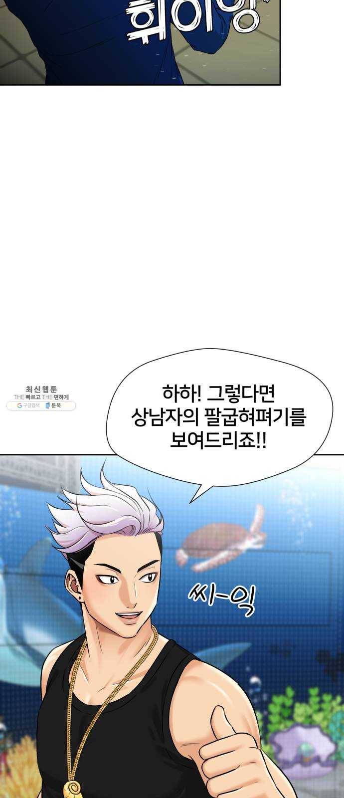 얼굴천재 시즌2 28화 인어의 진주 (6) 15