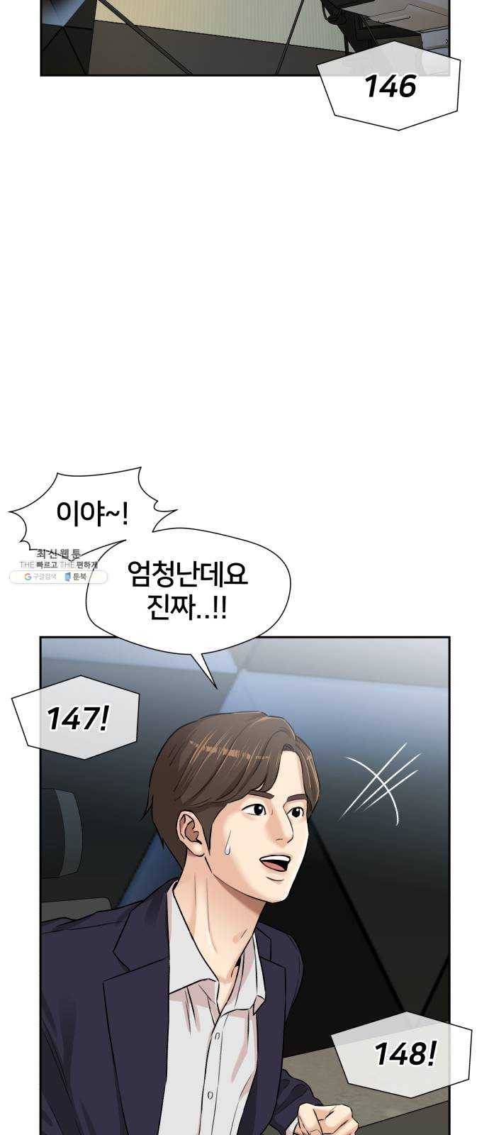 얼굴천재 시즌2 28화 인어의 진주 (6) 18