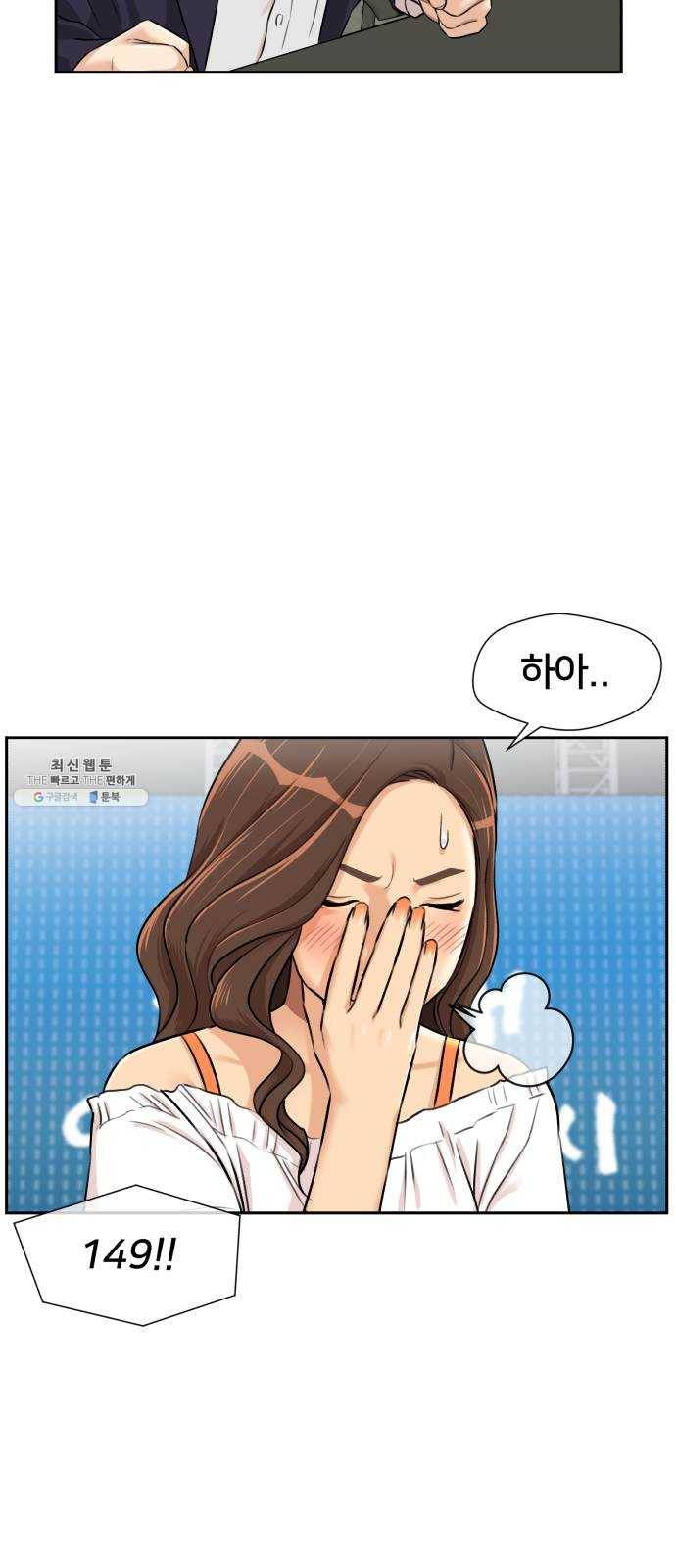 얼굴천재 시즌2 28화 인어의 진주 (6) 19