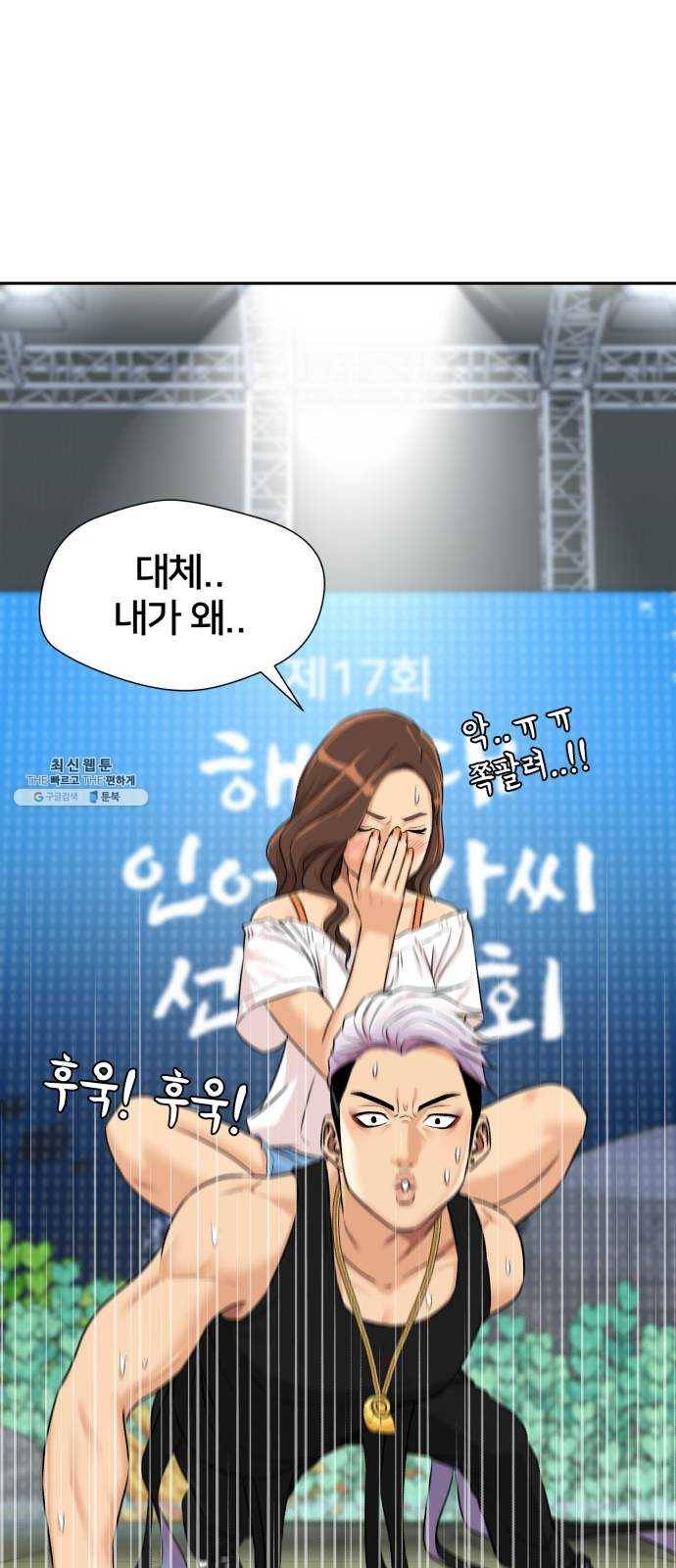 얼굴천재 시즌2 28화 인어의 진주 (6) 20