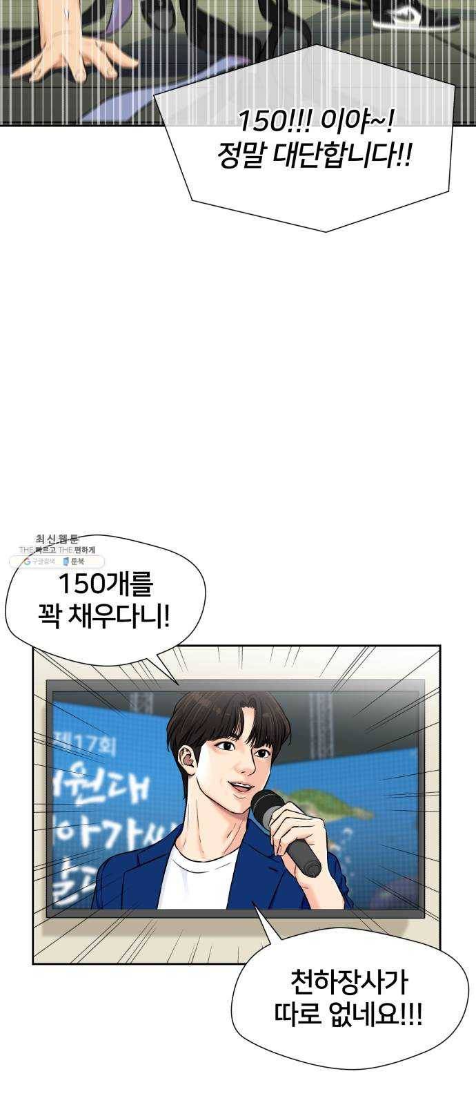얼굴천재 시즌2 28화 인어의 진주 (6) 21