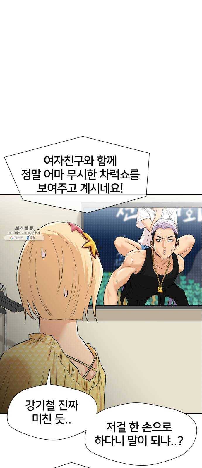 얼굴천재 시즌2 28화 인어의 진주 (6) 22