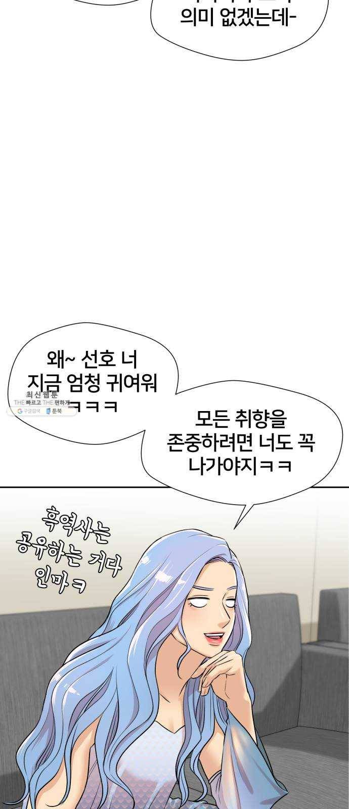 얼굴천재 시즌2 28화 인어의 진주 (6) 24