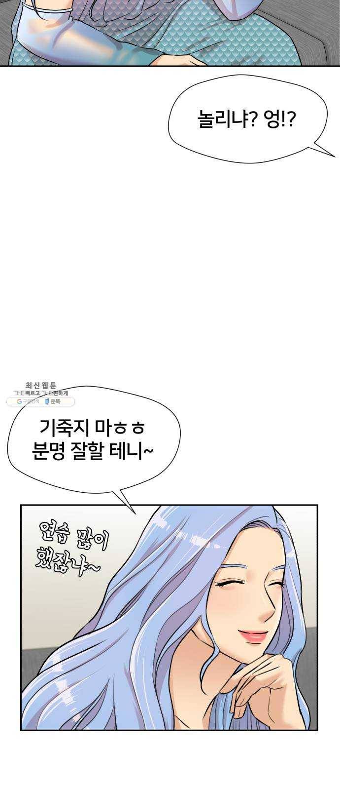 얼굴천재 시즌2 28화 인어의 진주 (6) 25