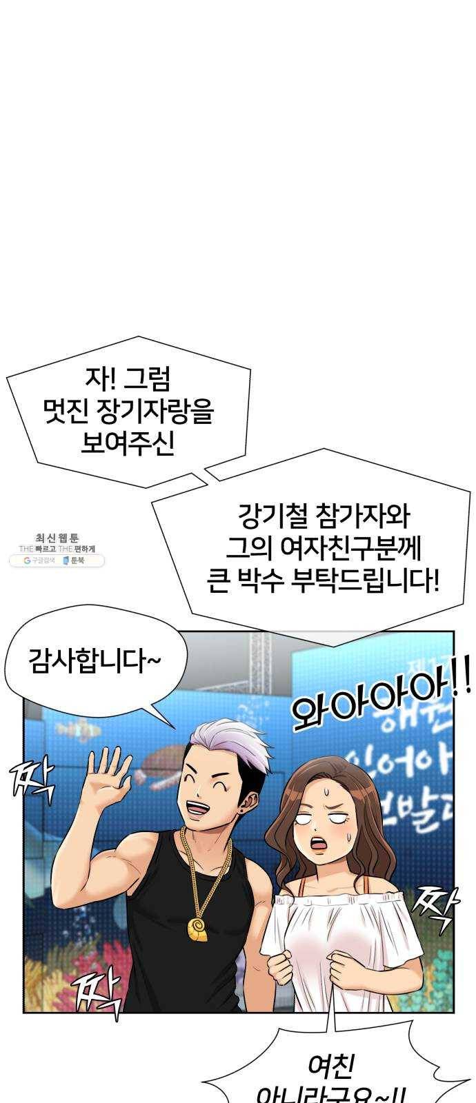 얼굴천재 시즌2 28화 인어의 진주 (6) 27