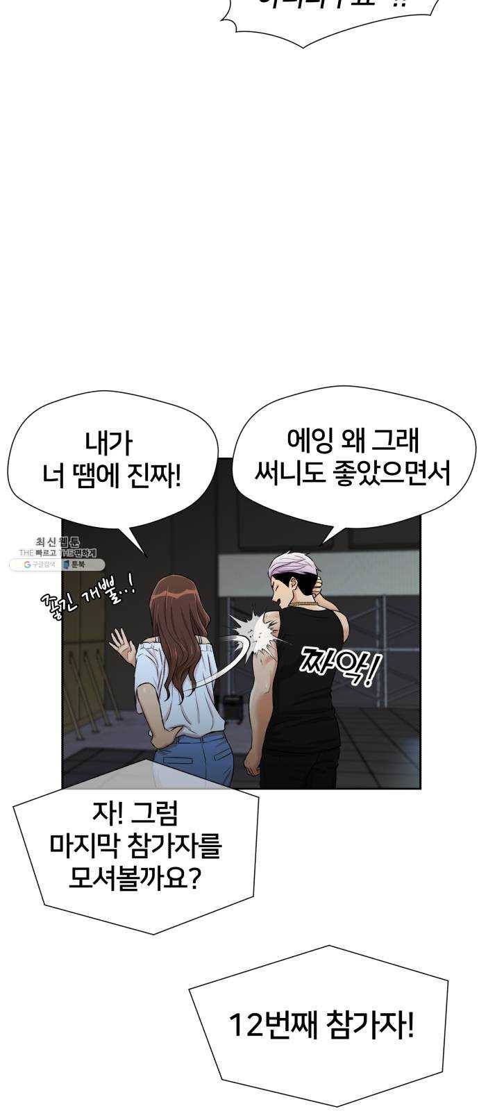 얼굴천재 시즌2 28화 인어의 진주 (6) 28