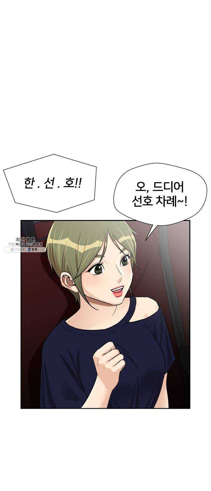 얼굴천재 시즌2 28화 인어의 진주 (6) 29