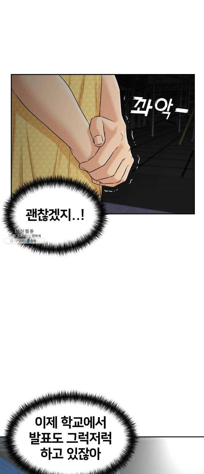얼굴천재 시즌2 28화 인어의 진주 (6) 30