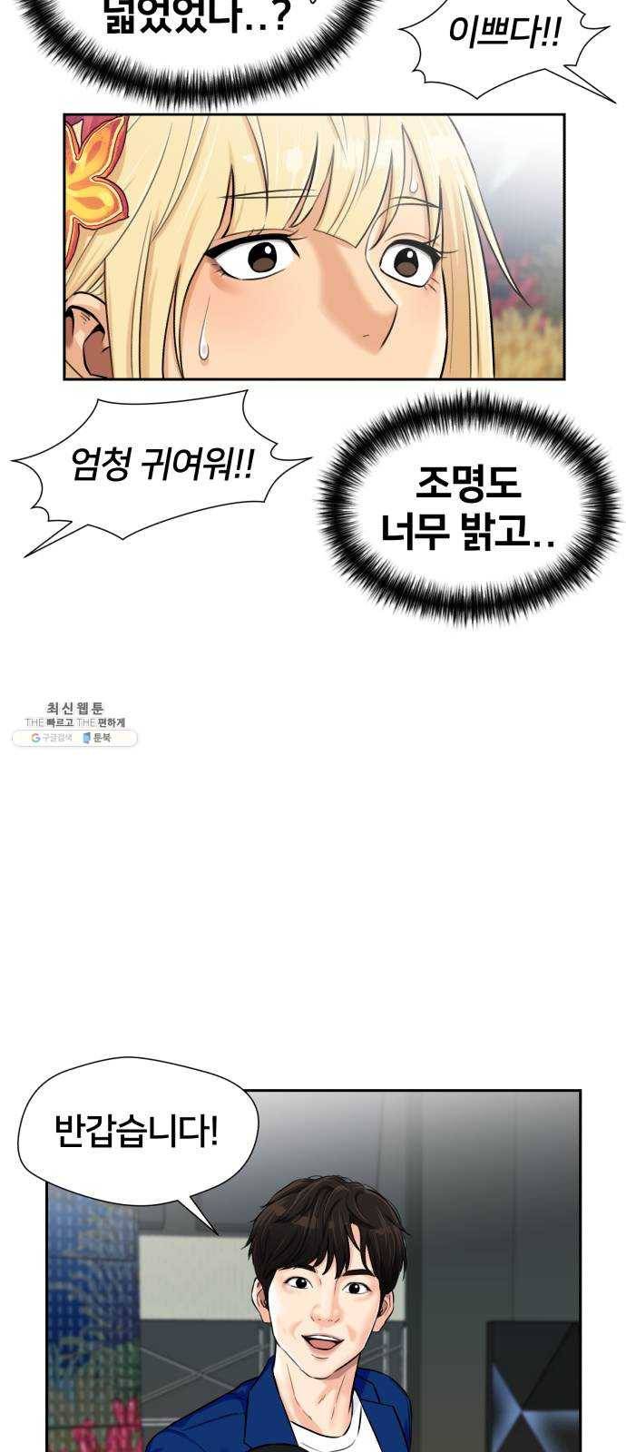 얼굴천재 시즌2 28화 인어의 진주 (6) 34