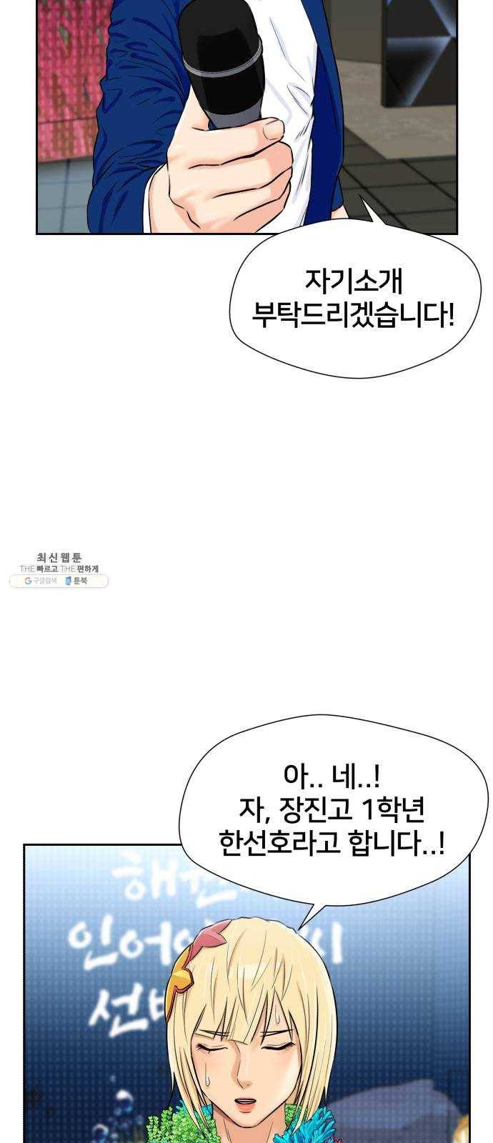 얼굴천재 시즌2 28화 인어의 진주 (6) 35
