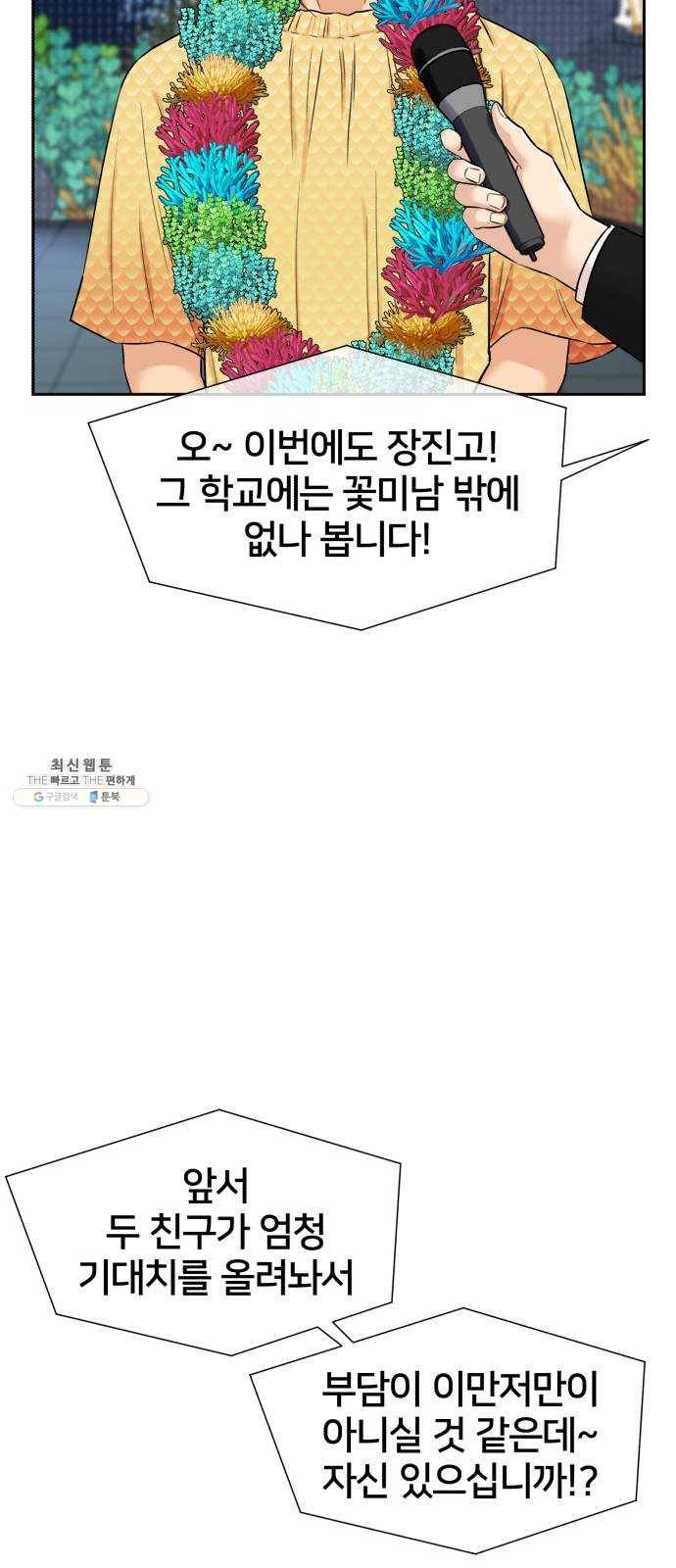 얼굴천재 시즌2 28화 인어의 진주 (6) 36