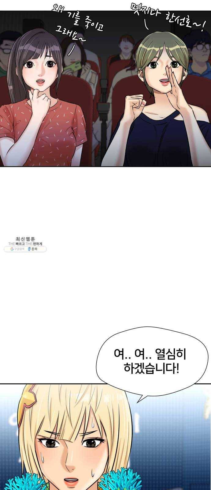 얼굴천재 시즌2 28화 인어의 진주 (6) 37