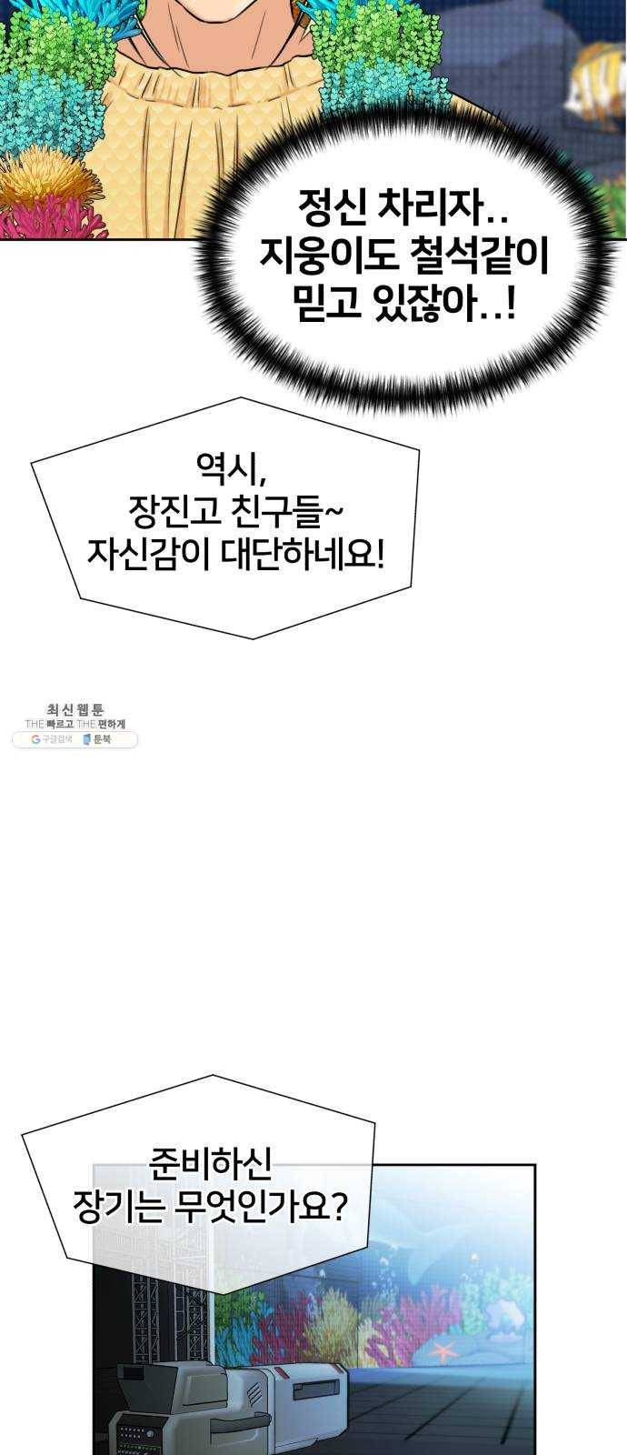얼굴천재 시즌2 28화 인어의 진주 (6) 38