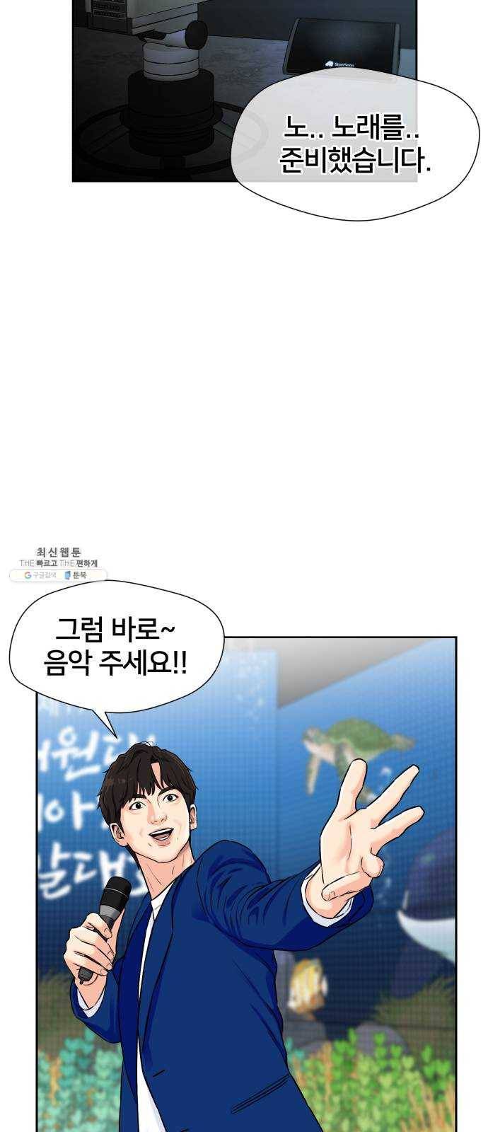 얼굴천재 시즌2 28화 인어의 진주 (6) 39