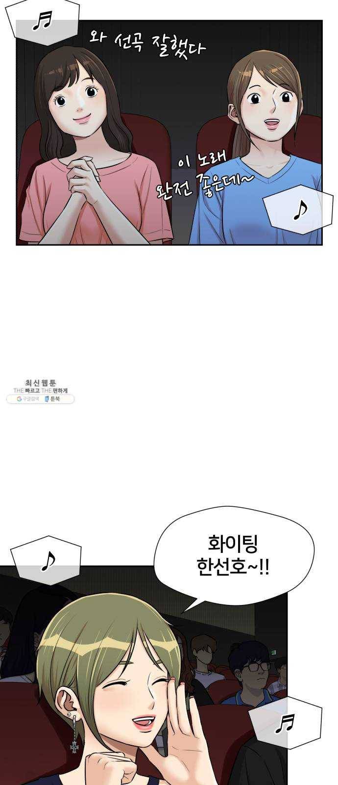 얼굴천재 시즌2 28화 인어의 진주 (6) 41