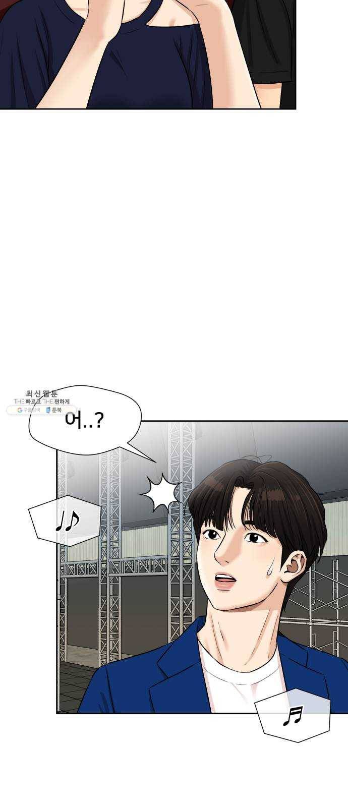 얼굴천재 시즌2 28화 인어의 진주 (6) 42