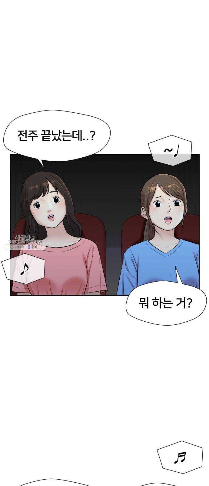 얼굴천재 시즌2 28화 인어의 진주 (6) 43