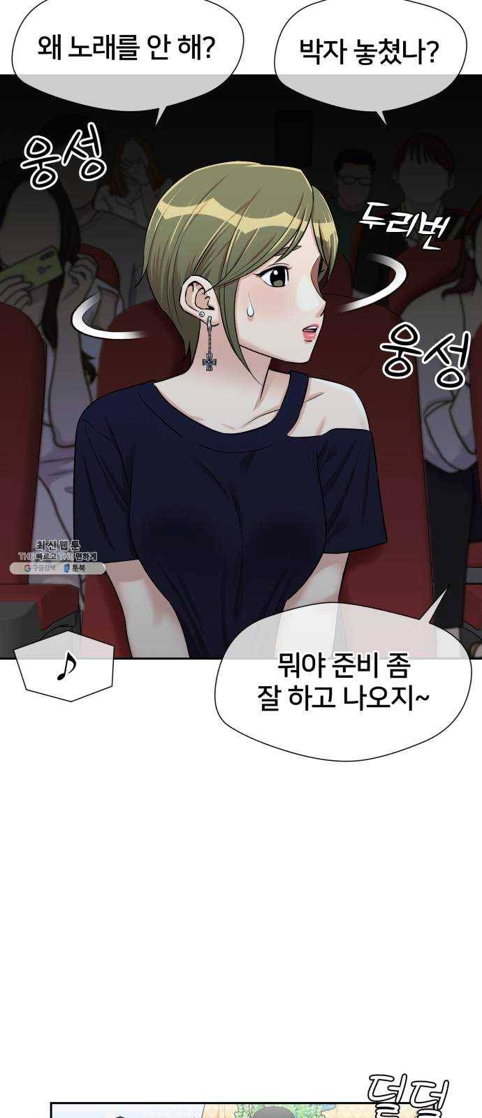얼굴천재 시즌2 28화 인어의 진주 (6) 44