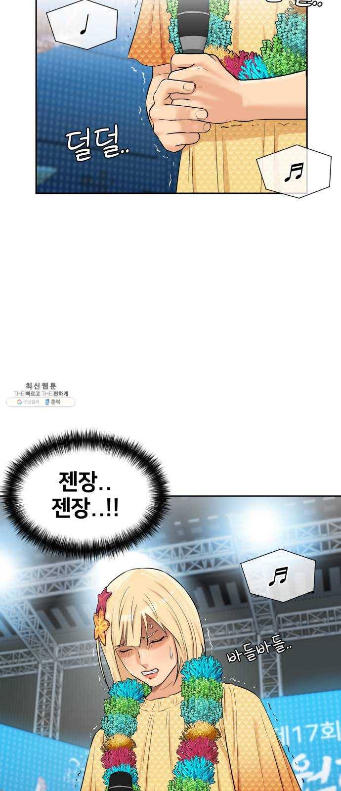 얼굴천재 시즌2 28화 인어의 진주 (6) 45