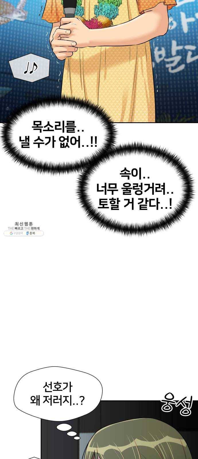 얼굴천재 시즌2 28화 인어의 진주 (6) 46