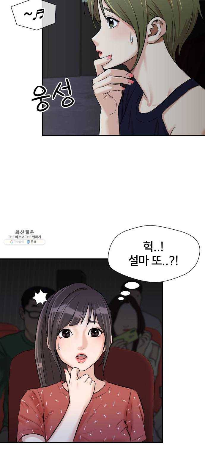 얼굴천재 시즌2 28화 인어의 진주 (6) 47