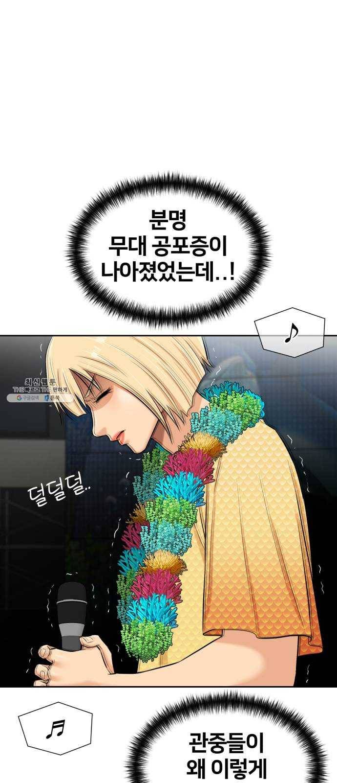 얼굴천재 시즌2 28화 인어의 진주 (6) 48
