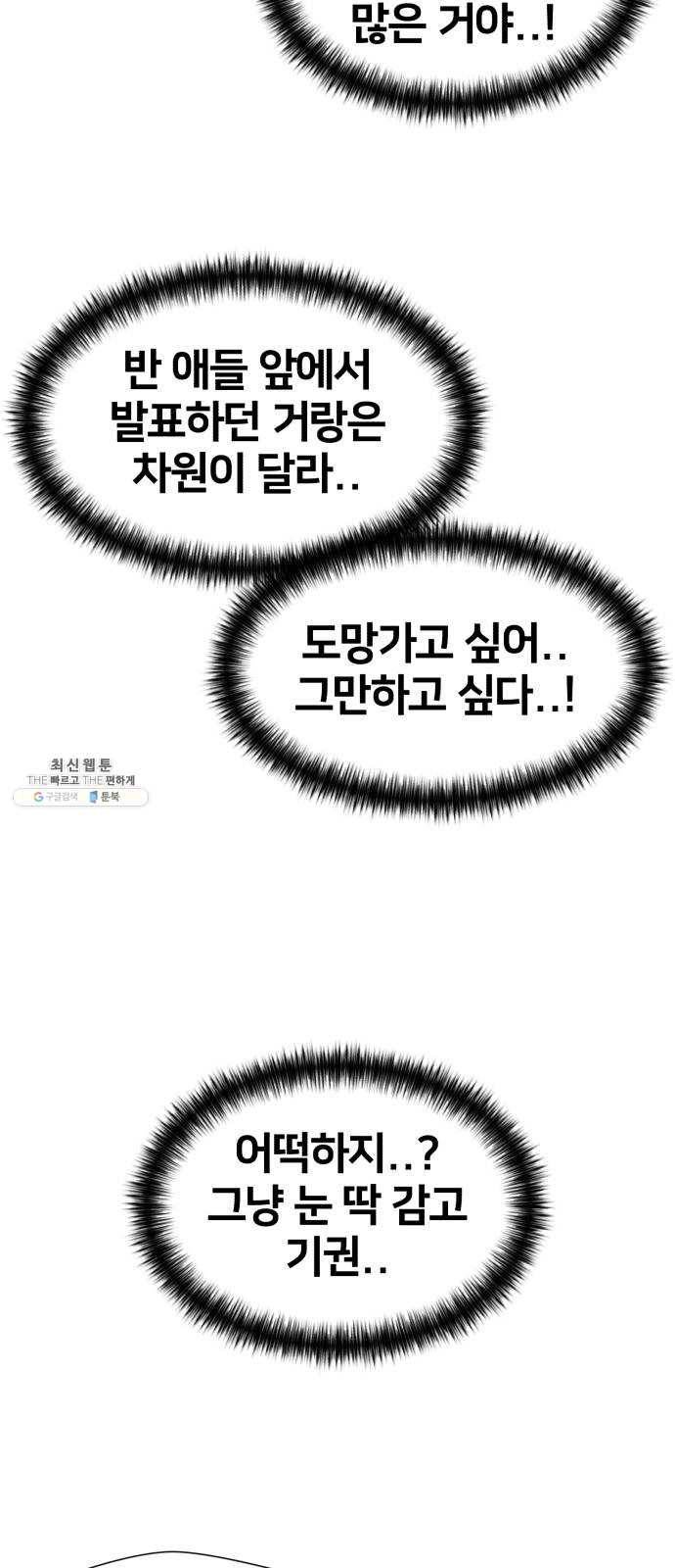 얼굴천재 시즌2 28화 인어의 진주 (6) 49