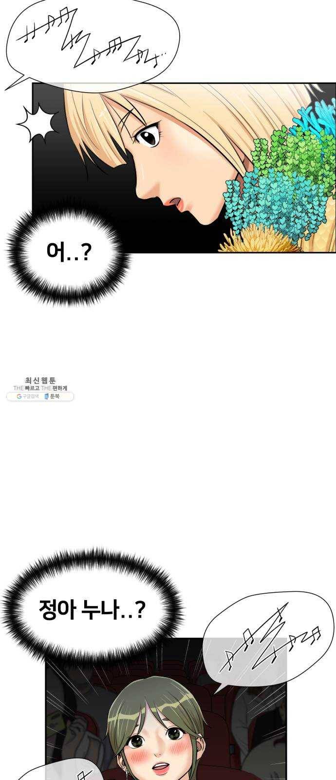 얼굴천재 시즌2 28화 인어의 진주 (6) 50