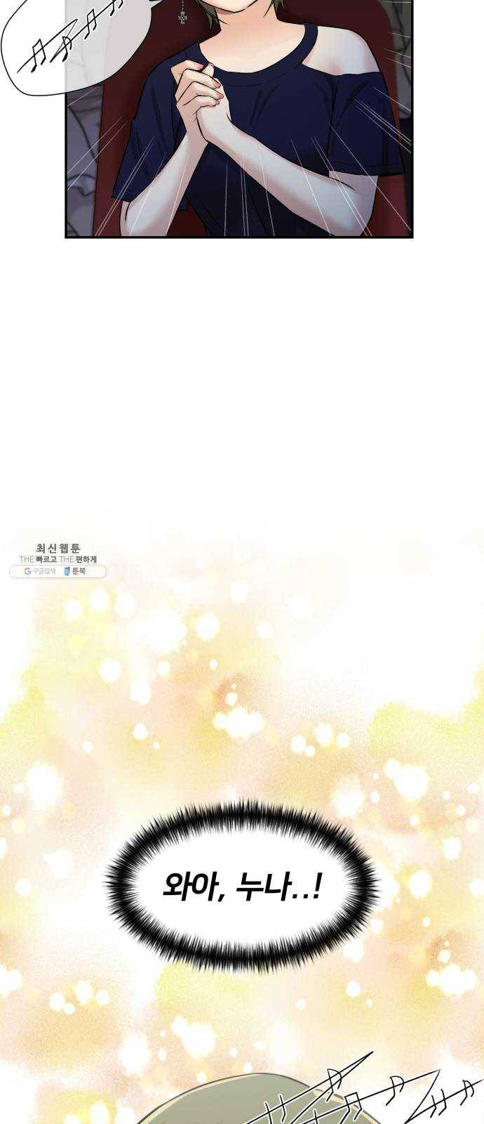 얼굴천재 시즌2 28화 인어의 진주 (6) 51