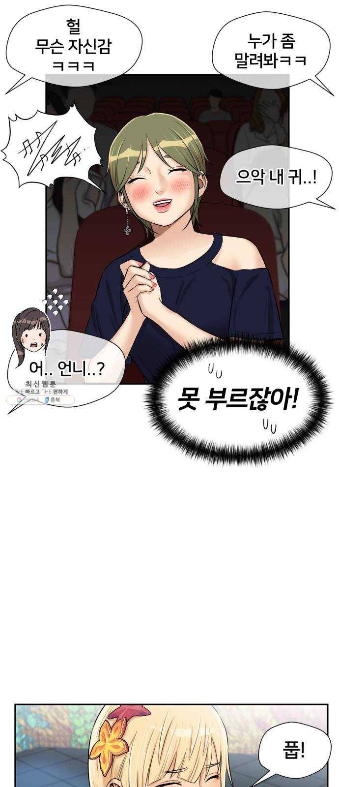 얼굴천재 시즌2 28화 인어의 진주 (6) 53