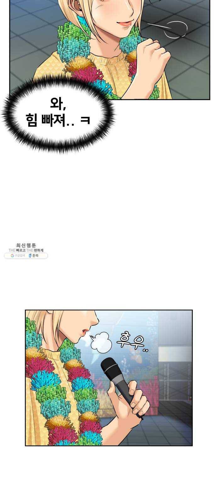 얼굴천재 시즌2 28화 인어의 진주 (6) 54