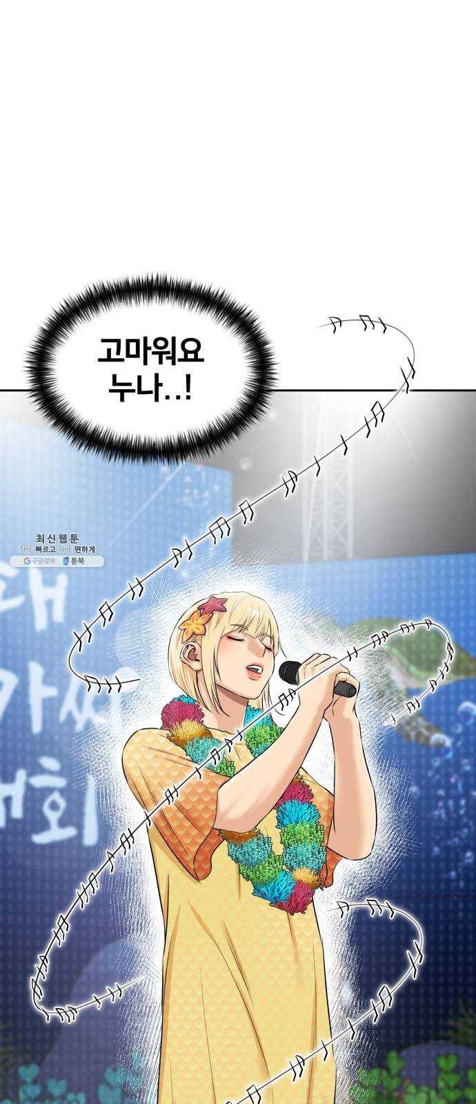 얼굴천재 시즌2 28화 인어의 진주 (6) 55