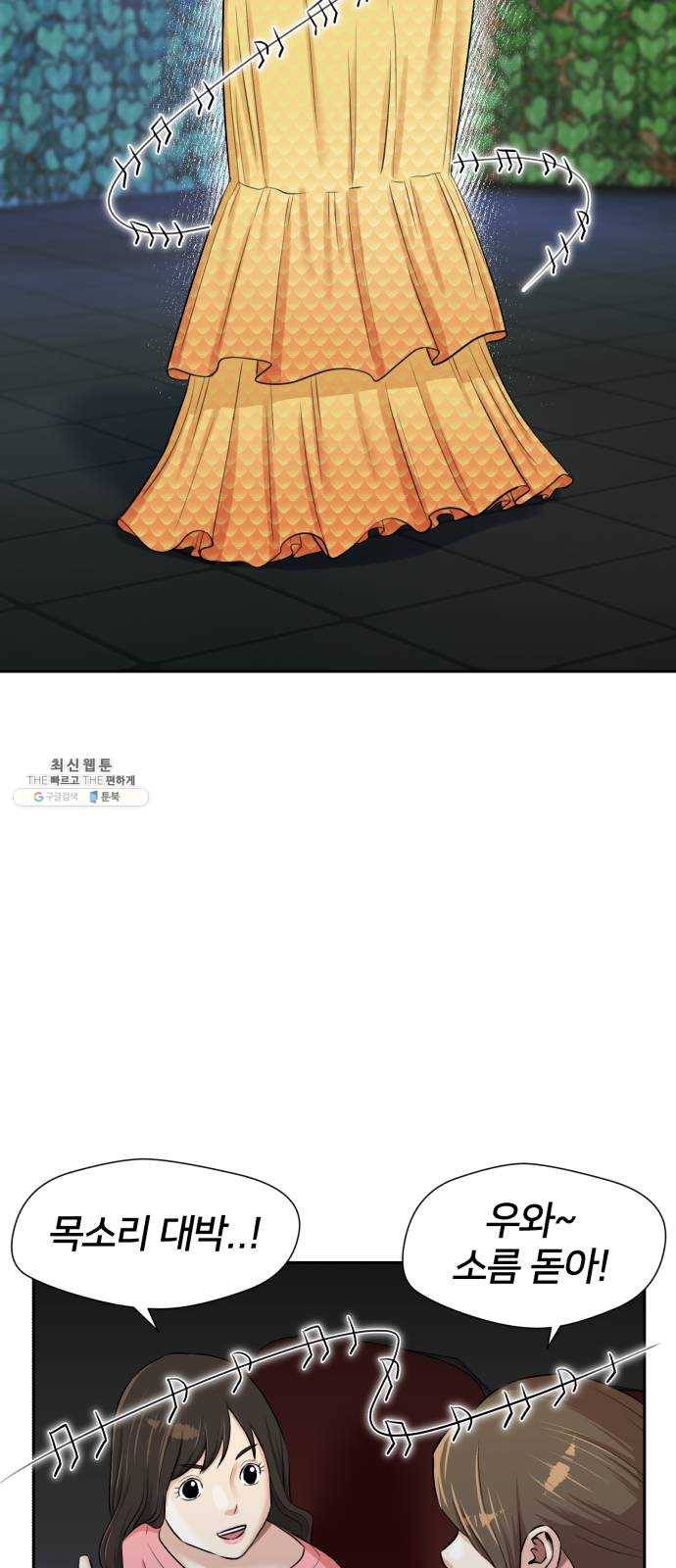 얼굴천재 시즌2 28화 인어의 진주 (6) 56