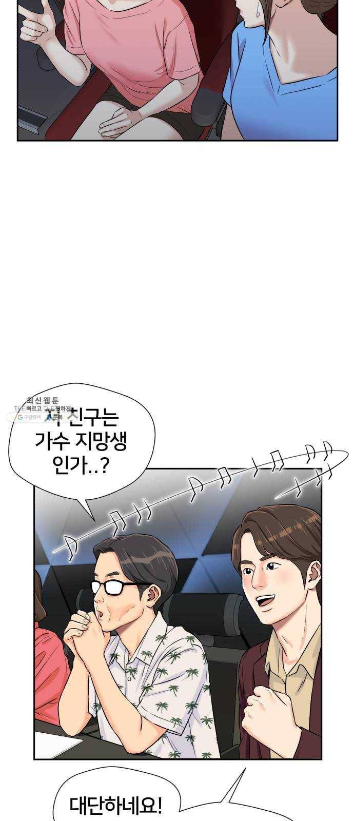 얼굴천재 시즌2 28화 인어의 진주 (6) 57