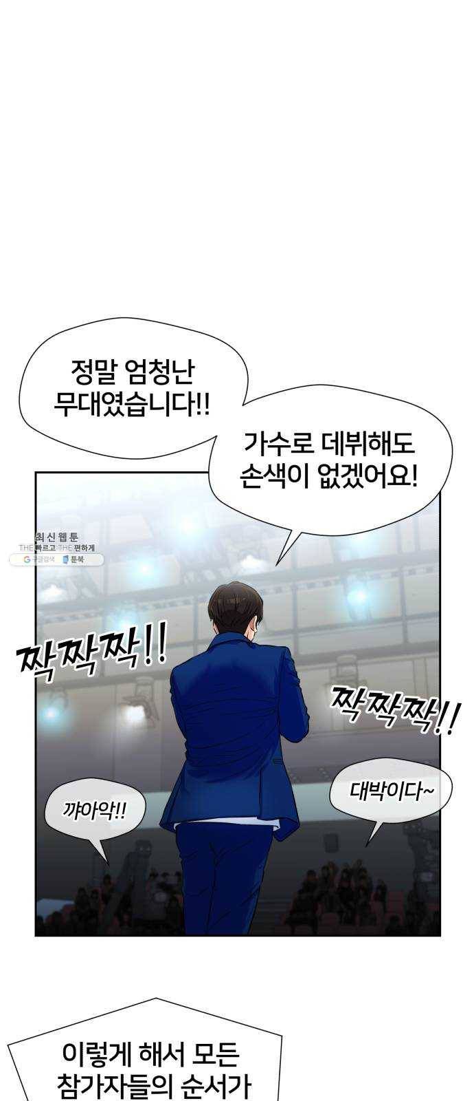얼굴천재 시즌2 28화 인어의 진주 (6) 59