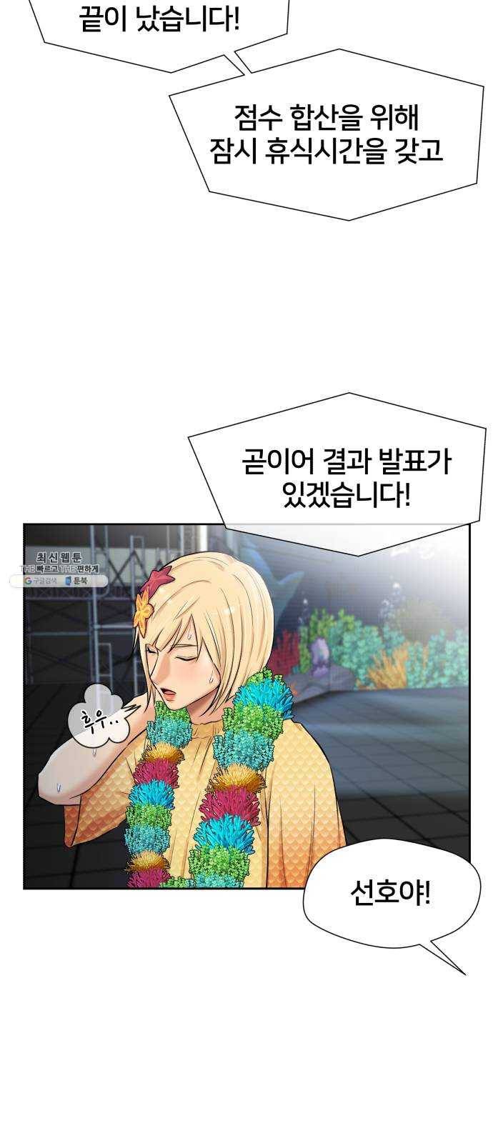 얼굴천재 시즌2 28화 인어의 진주 (6) 60