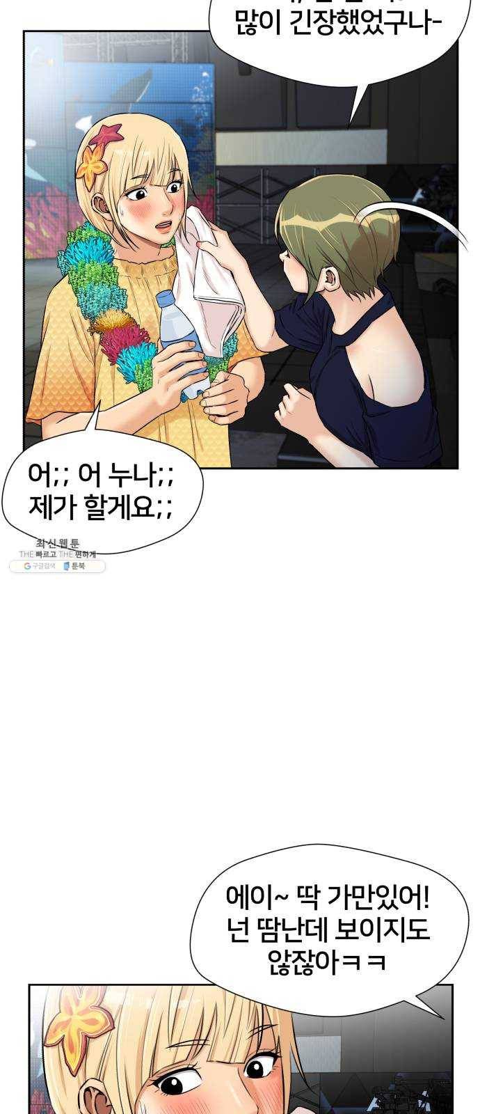 얼굴천재 시즌2 28화 인어의 진주 (6) 63