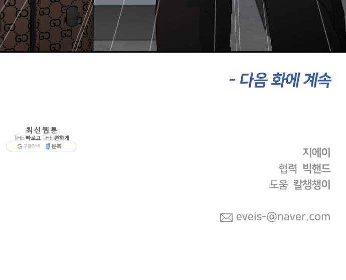 얼굴천재 시즌2 28화 인어의 진주 (6) 66